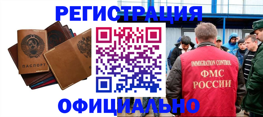 временная прописка в Зернограде