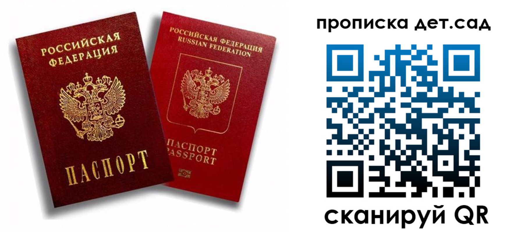 временная регистрация гарантия в Зернограде