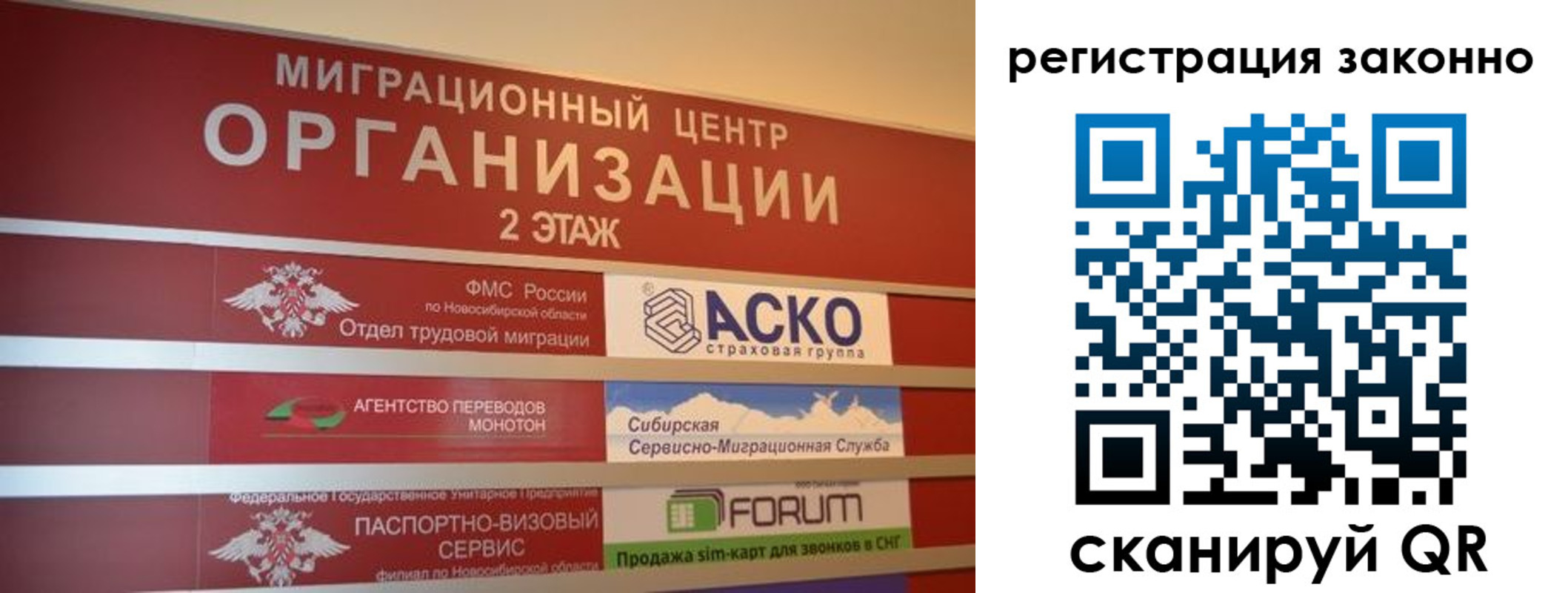 прописка от собственника в Зернограде