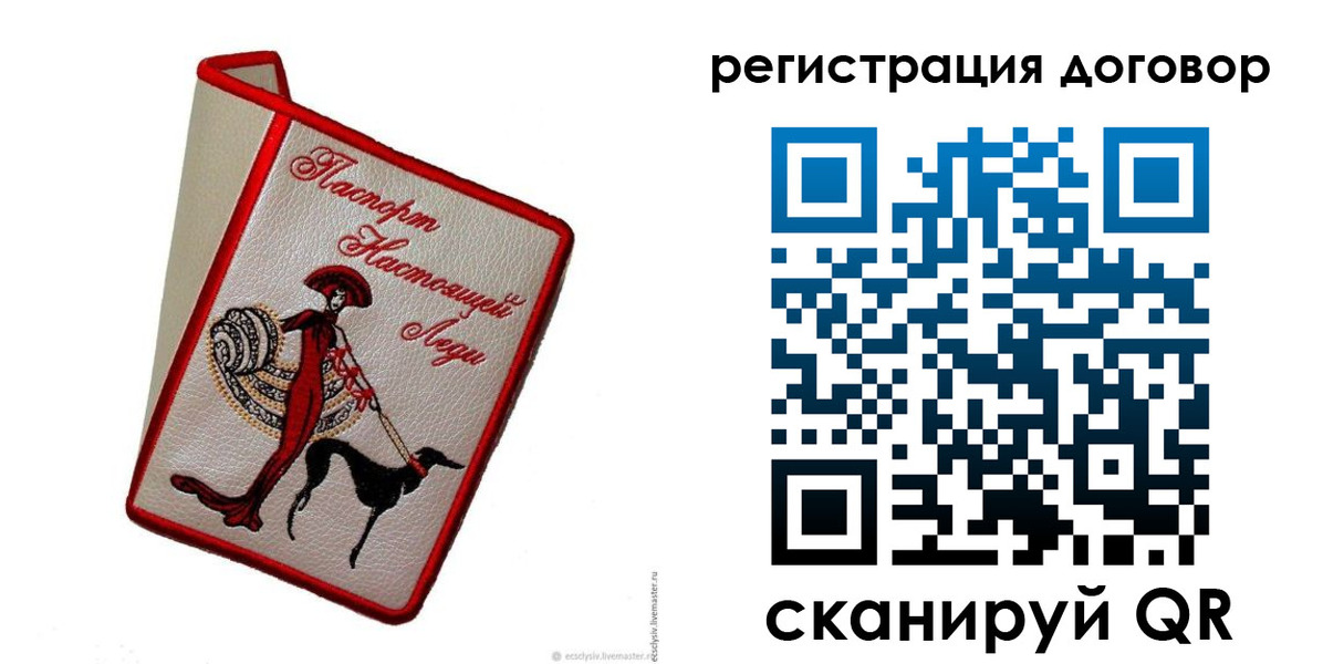 прописка в квартире в Зернограде