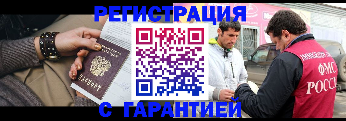 временная регистрация поиск в Зернограде