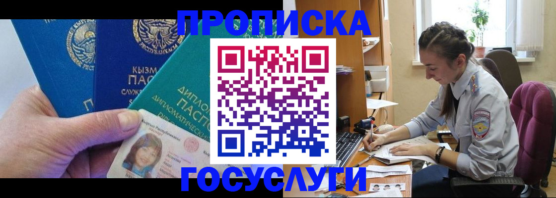 прописка от собственника в Зернограде