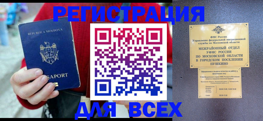 где прописаться в Зернограде