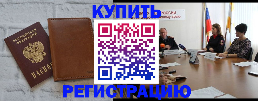 временная регистрация гарантия в Зернограде