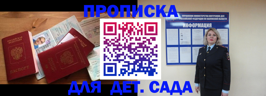 где прописаться в Зернограде