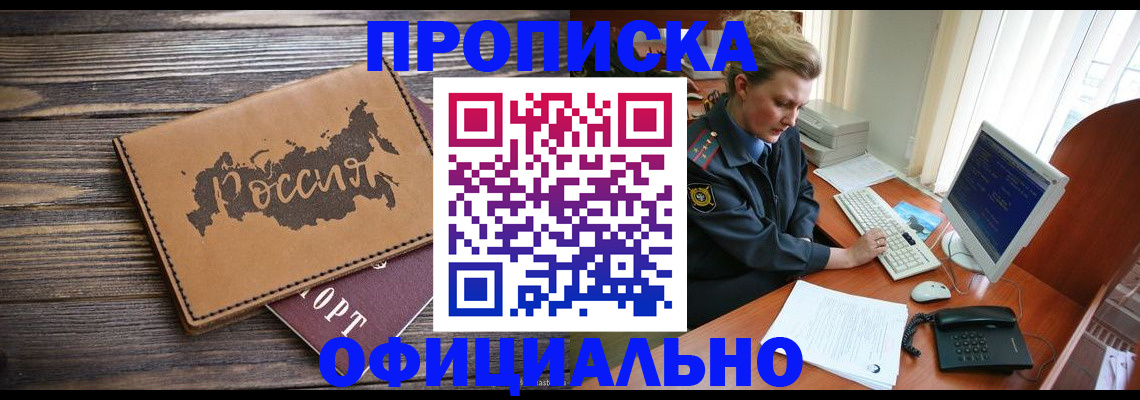 пропишу в квартире в Зернограде