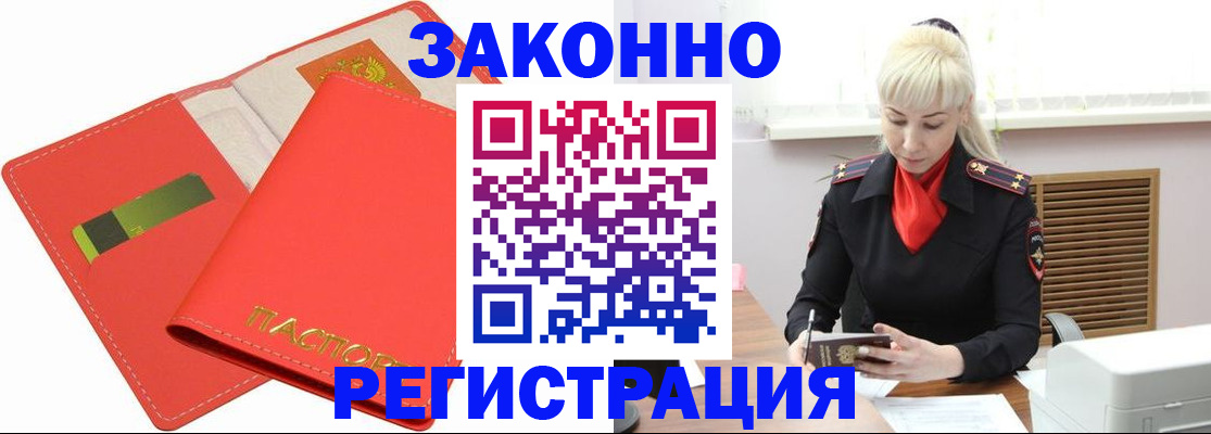 прописка для военкомата в Зернограде