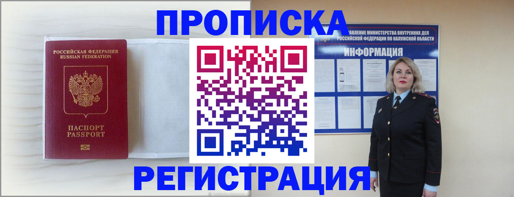 временная регистрация в Зернограде