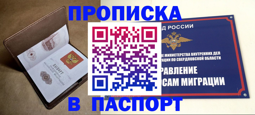 где прописаться в Зернограде