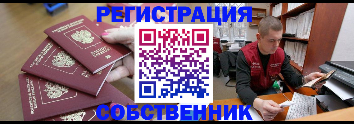 где прописаться в Зернограде